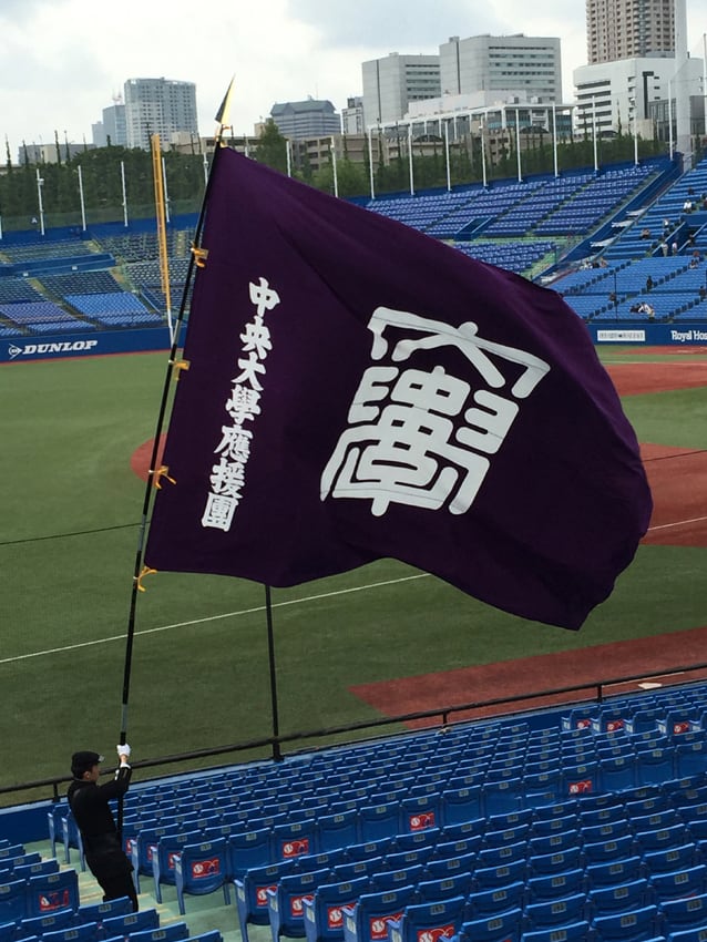 中央大学大団旗