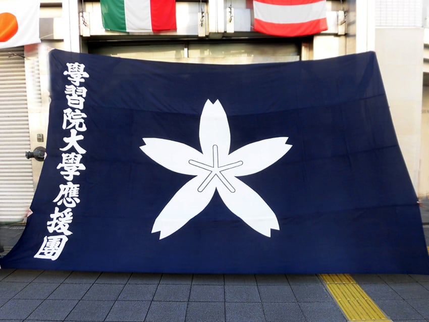 学習院大学団旗