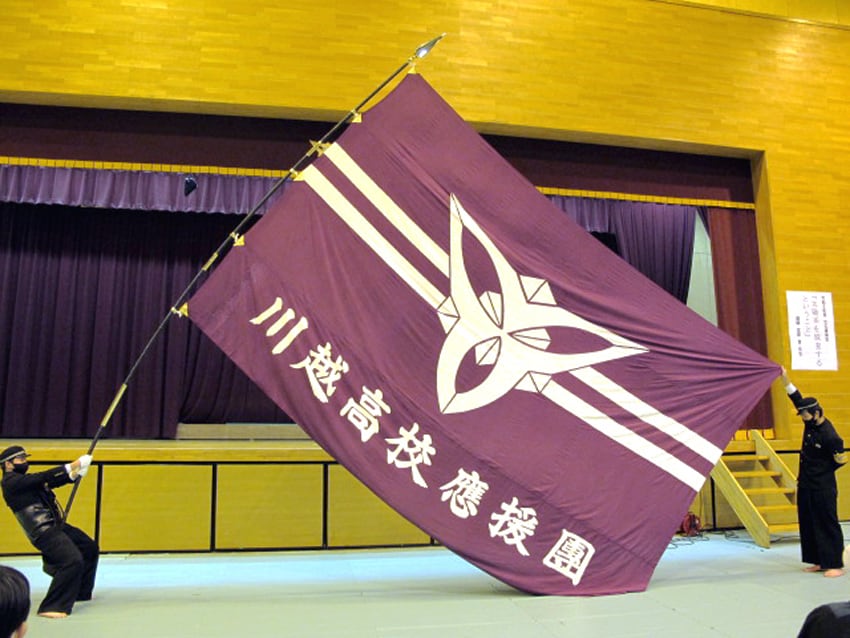 埼玉県立川越高校団旗