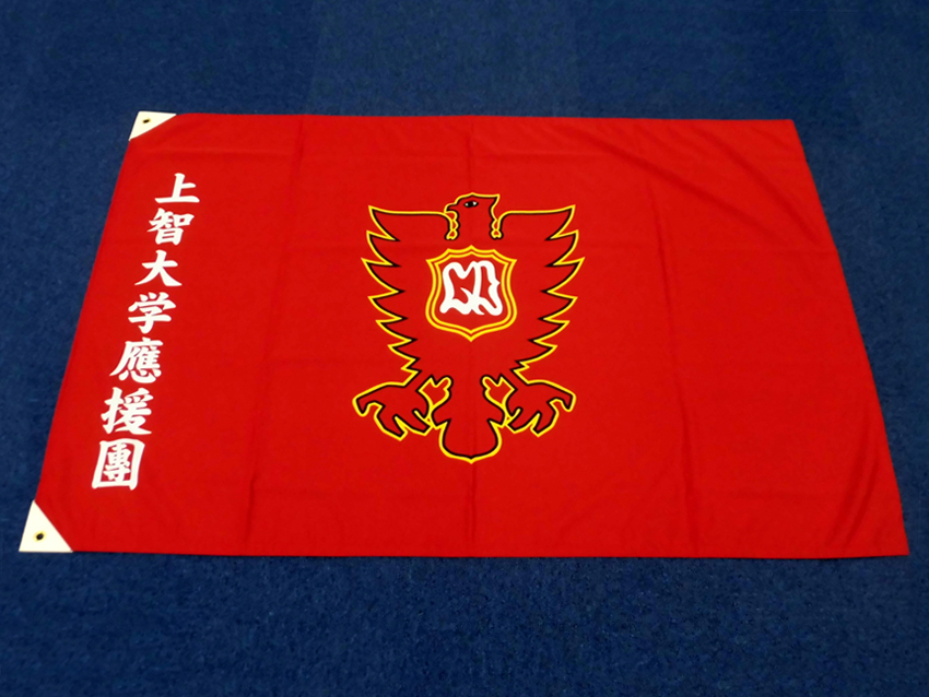 上智大学団旗