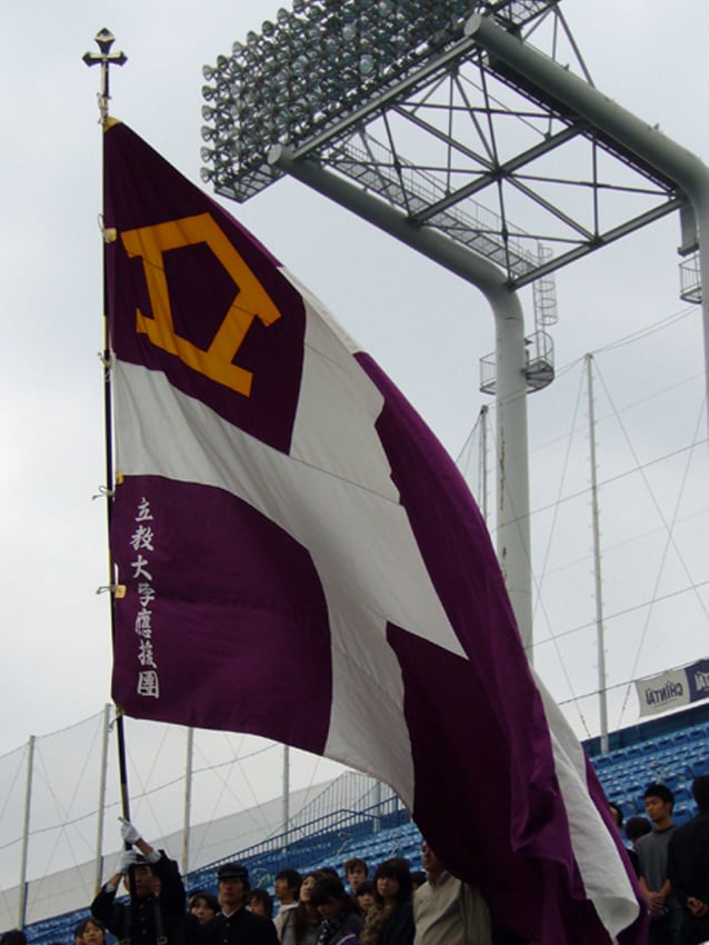 立教大学新大団旗