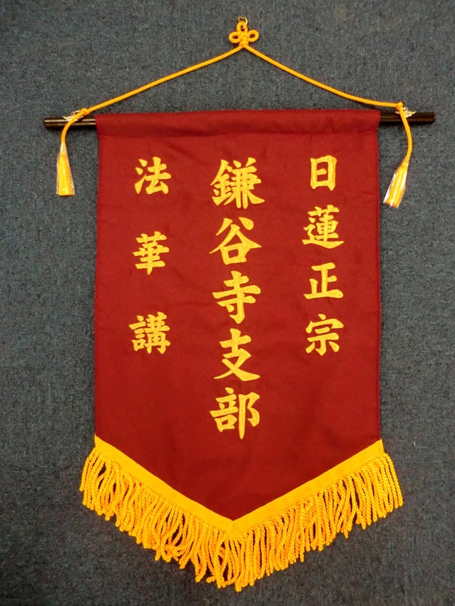 鎌谷寺様