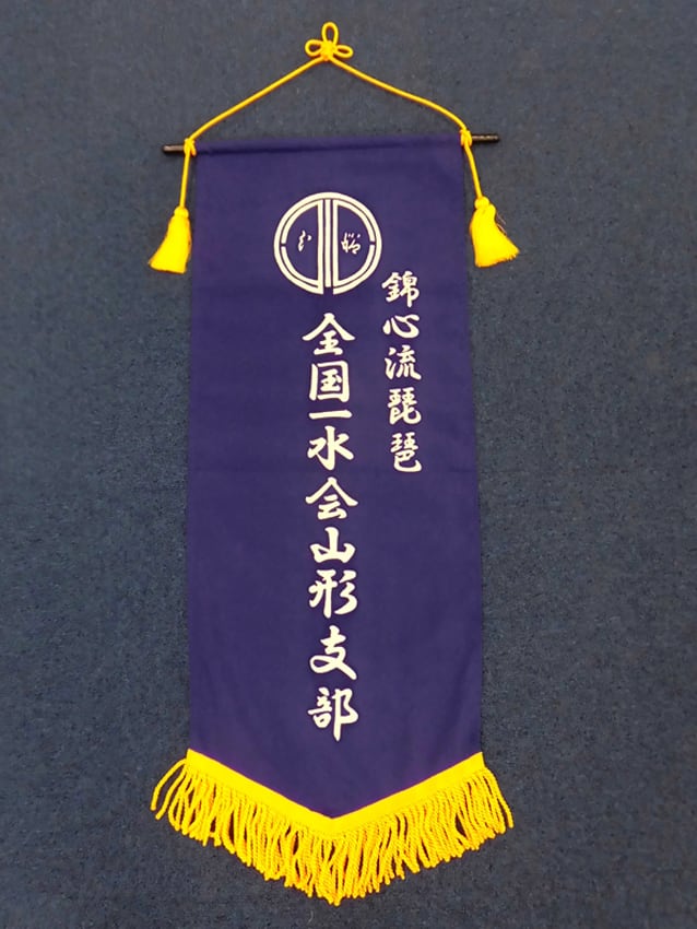 錦心流琵琶全国一水会山形支部様