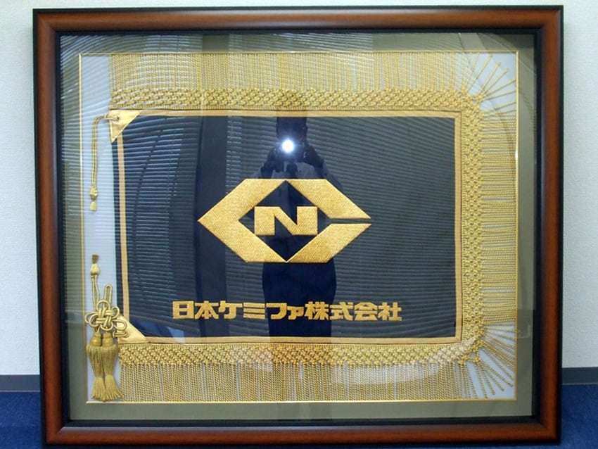 日本ケミファ様