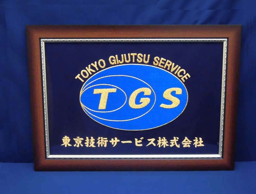 東京技術サービス様