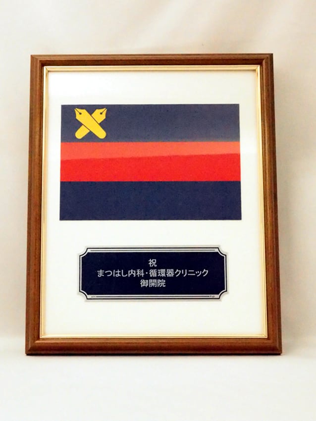 慶心会