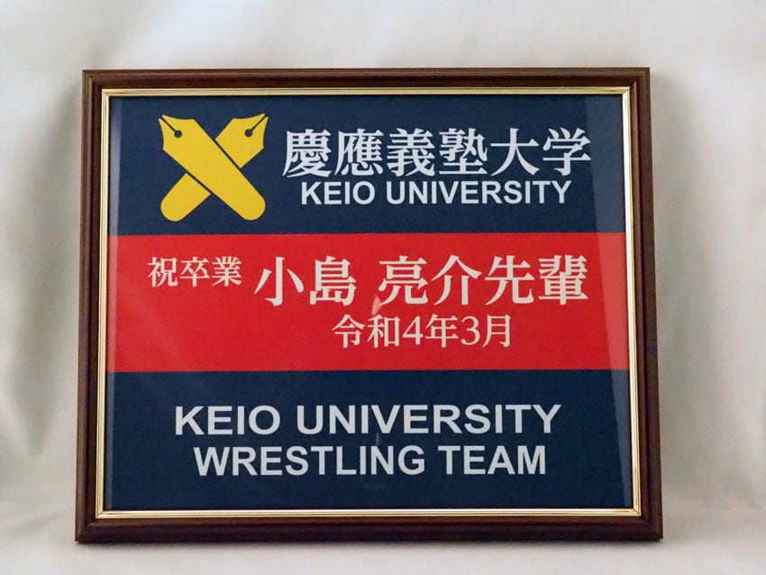 慶應義塾大学レスリング部