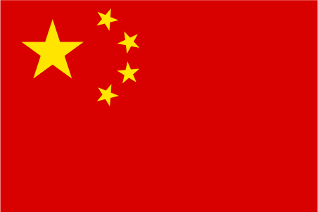 中華人民共和国