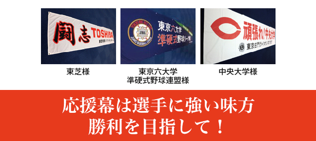 のぼり タペストリー 旗 バナー 社旗 製造販売 - 三上旗店