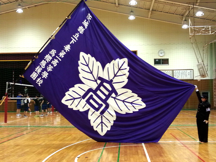 下妻第一高校：大団旗　水海道第一高校：新団旗