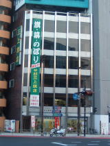 本社 画像