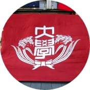 早稲田関連商品