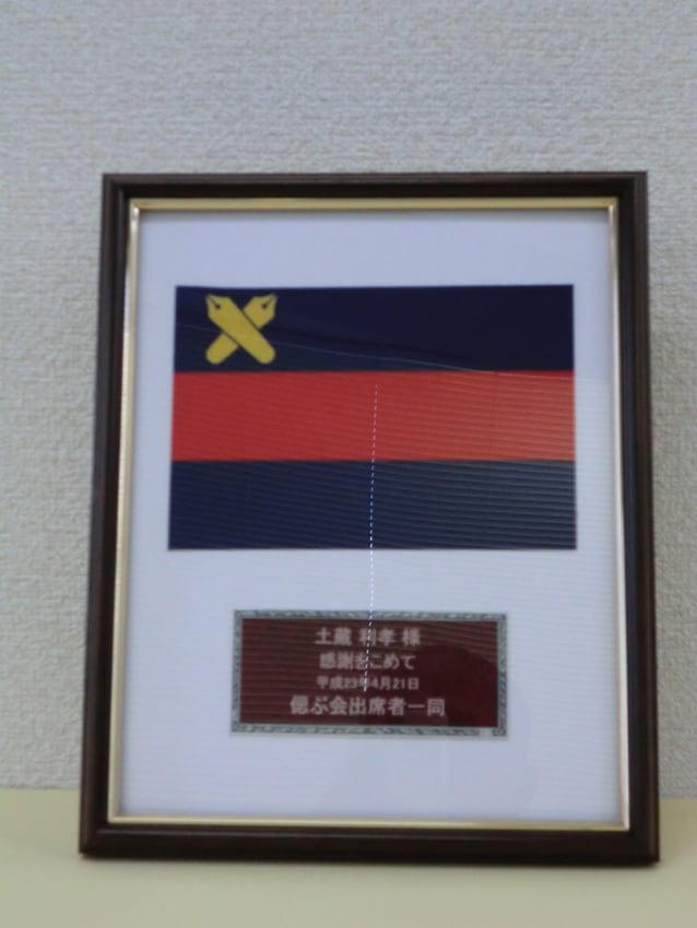三田スキー倶楽部