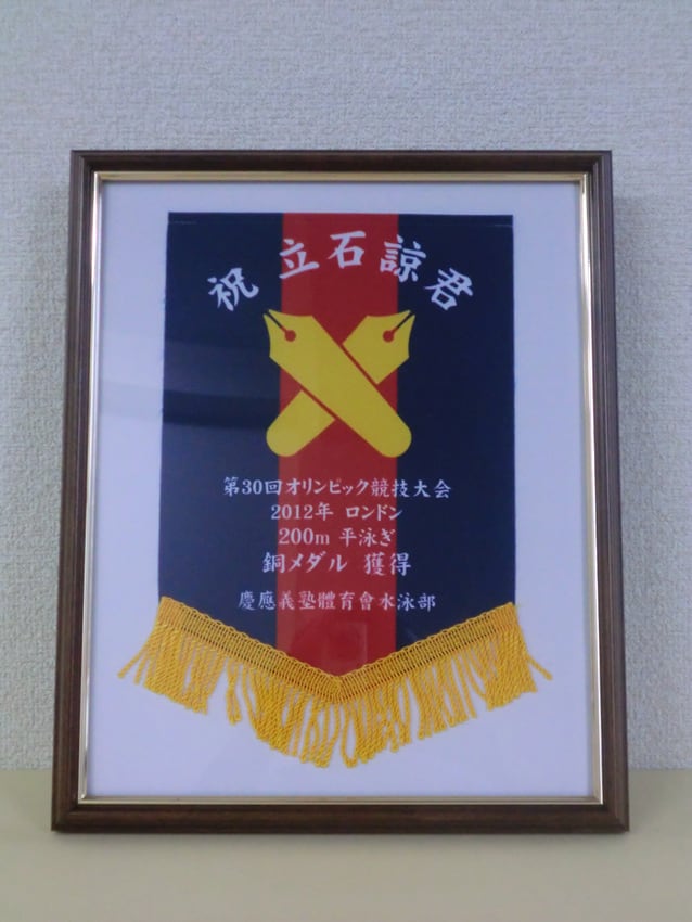 水泳部