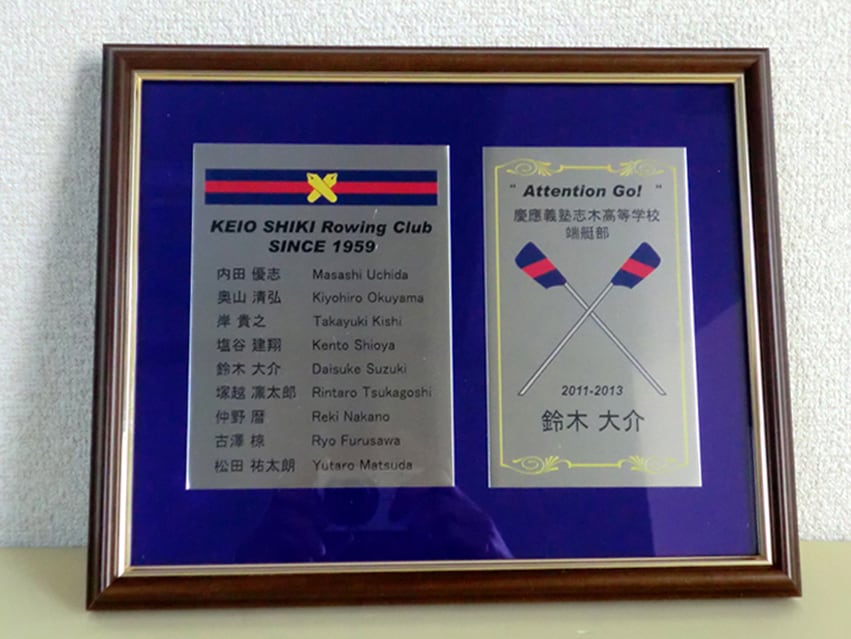 志木高端艇部卒部記念