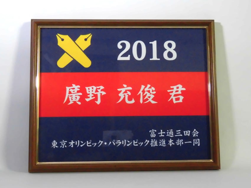 富士通三田会