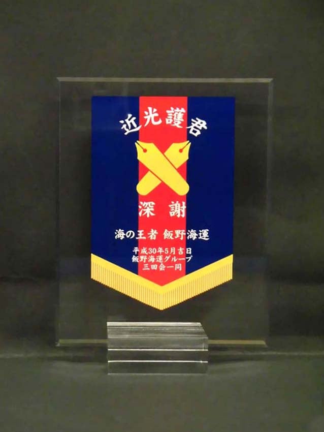 飯野海運グループ三田会