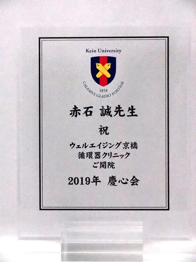 慶心会