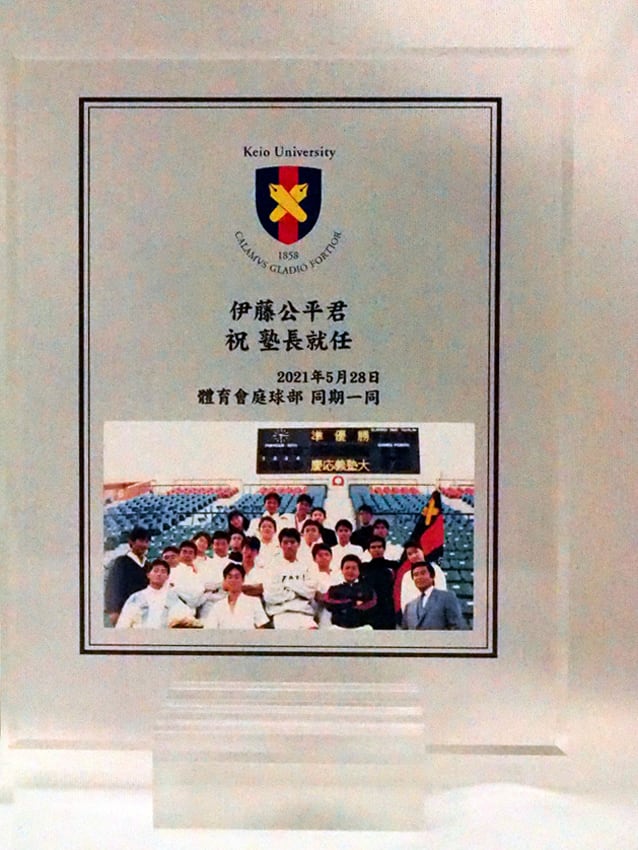 庭球三田会