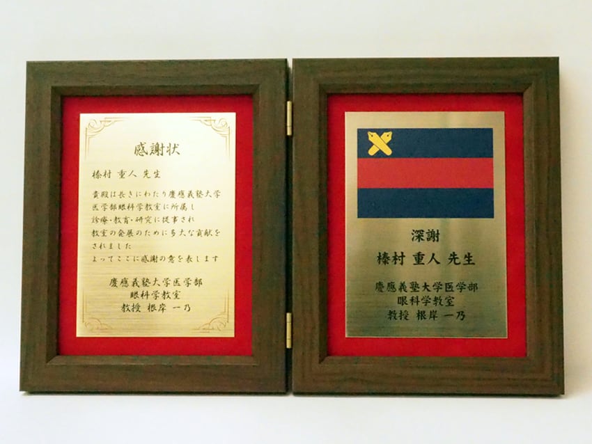 眼科学教室