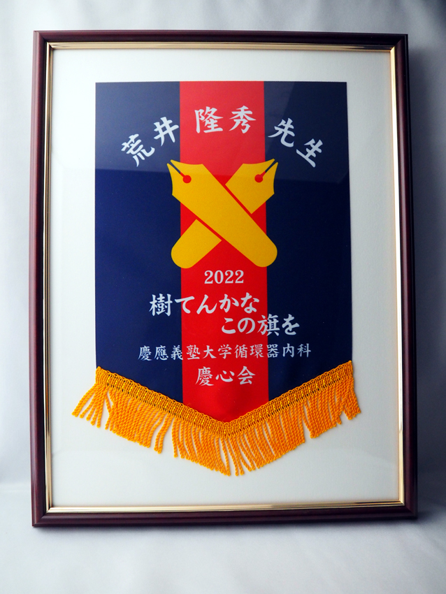 慶心会