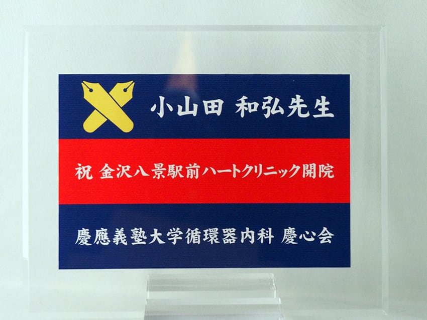 慶心会