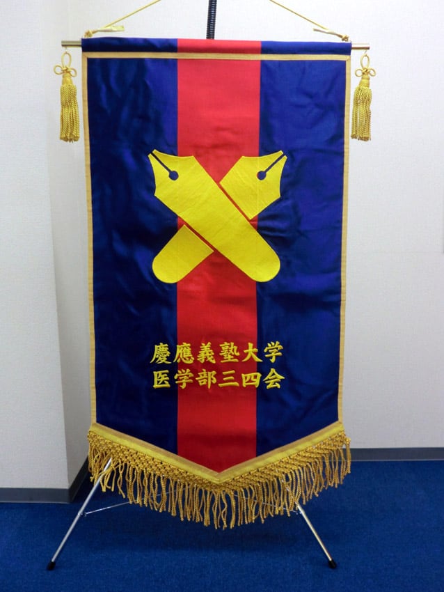 三四会 