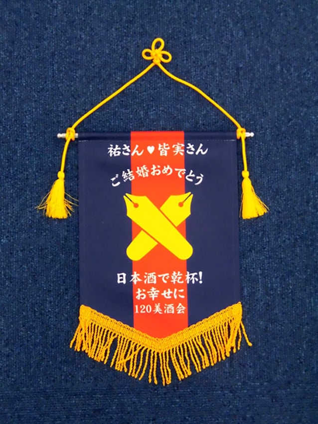 120美酒会