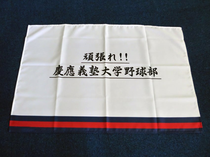 野球部寄書用