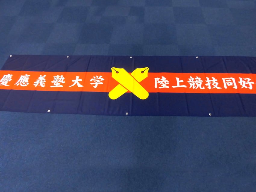 陸上競技同好会