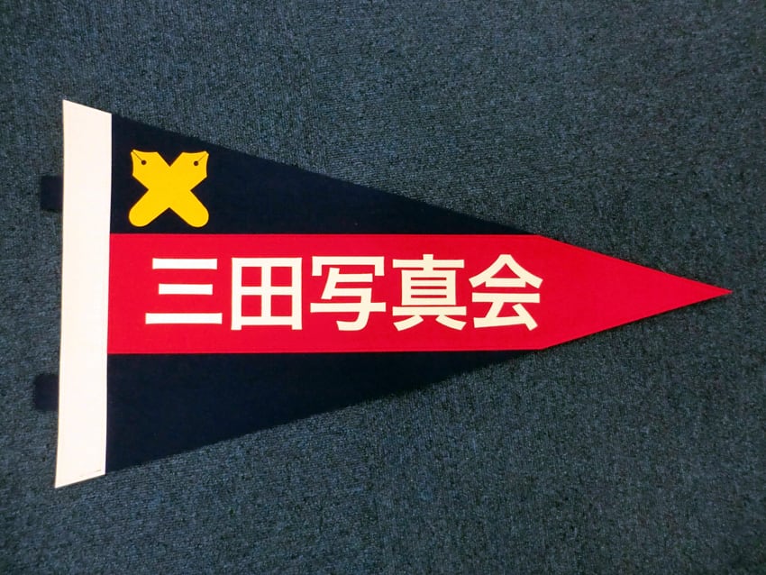 三田写真会