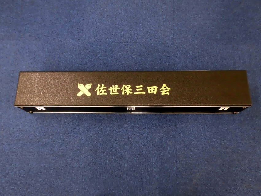 佐世保三田会