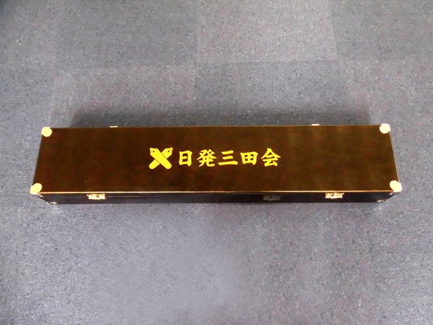 日発三田会