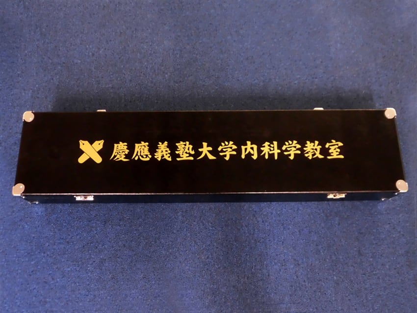 内科学教室
