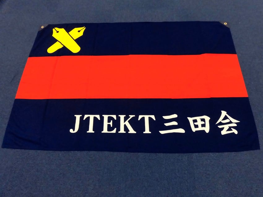 JTEKT三田会