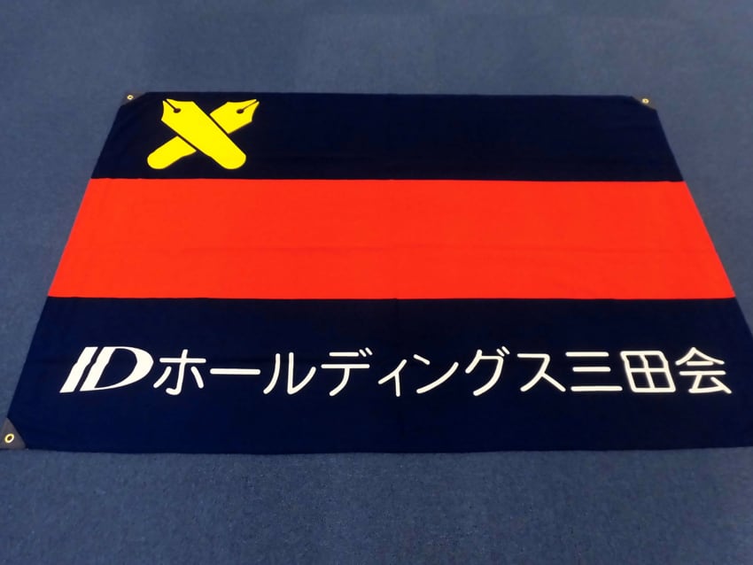IDホールディングス三田会