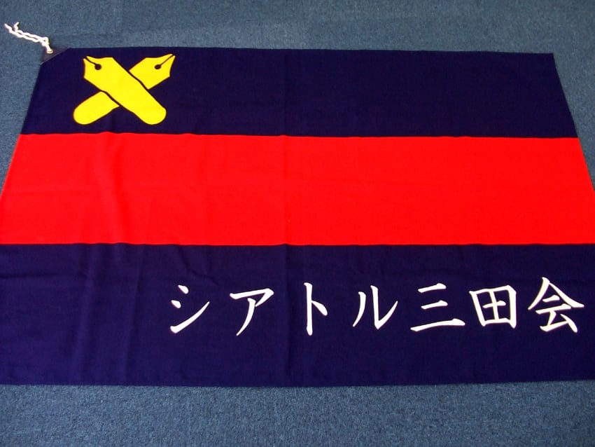 シアトル三田会