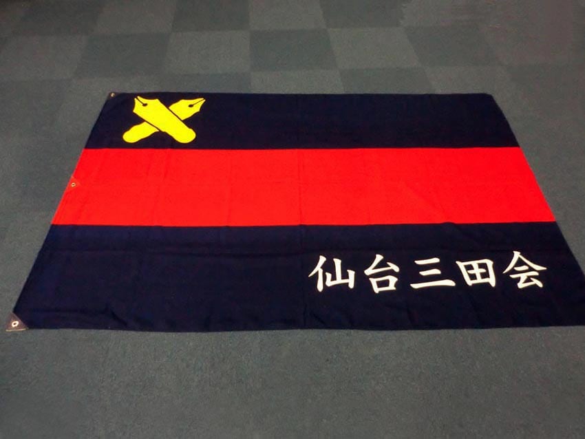 仙台三田会