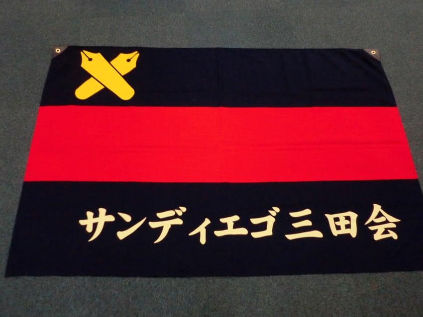 サンディエゴ三田会