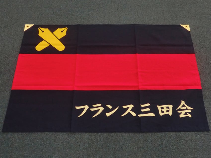 フランス三田会