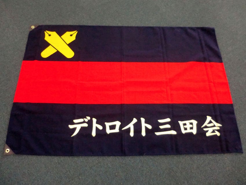 デトロイト三田会
