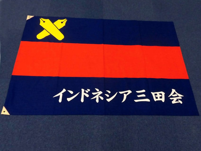 インドネシア三田会