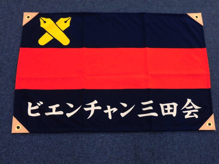 ビエンチャン三田会