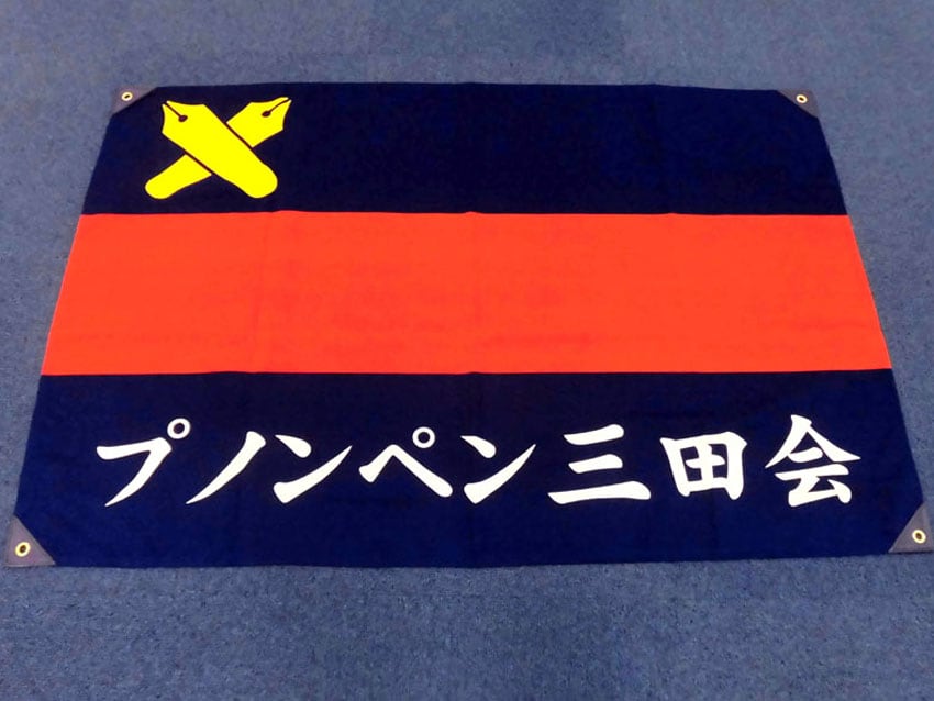 プノンペン三田会