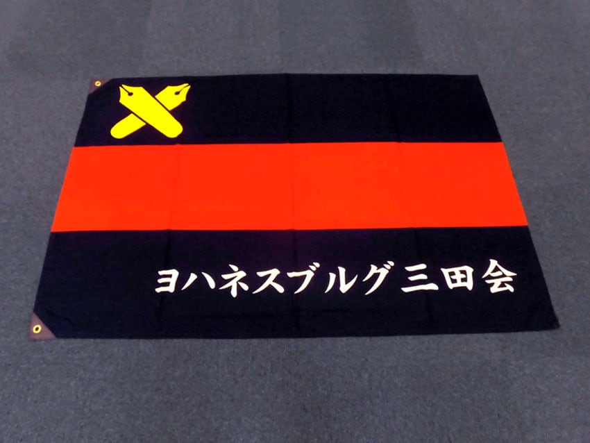 ヨハネスブルグ三田会