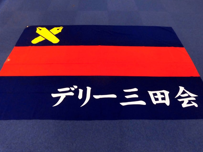 デリー三田会