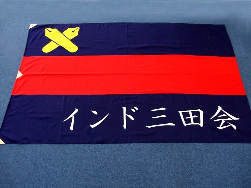 インド三田会