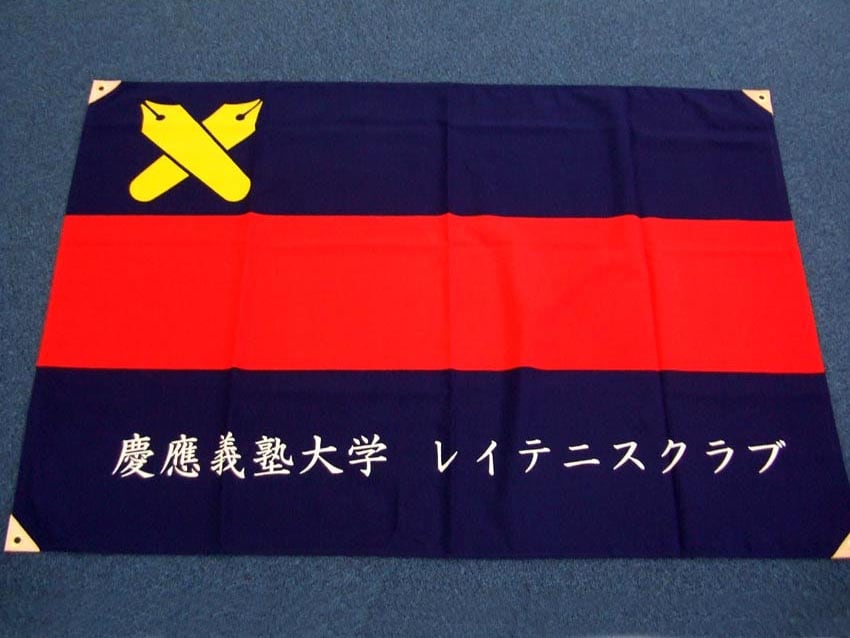 レイテニスクラブ