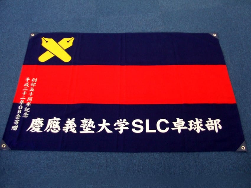 SLC卓球部
