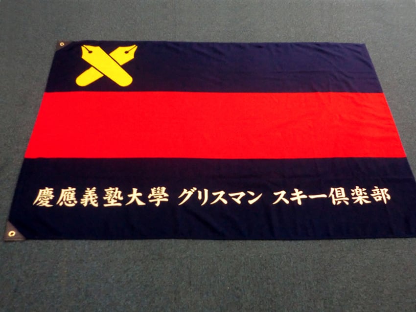 グリスマンスキークラブ